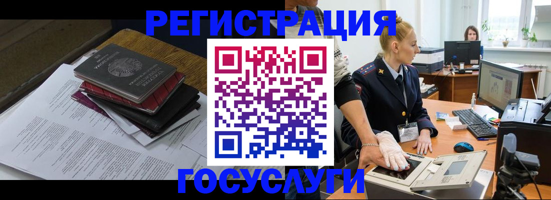 прописка для работы в Хотьково