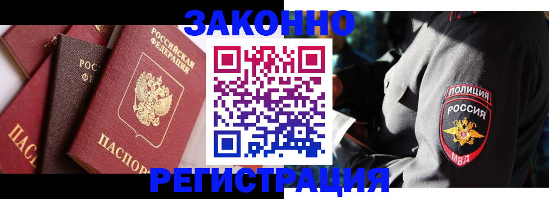 временная регистрация для школы в Хотьково